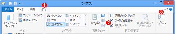 Windows Explorerの画面