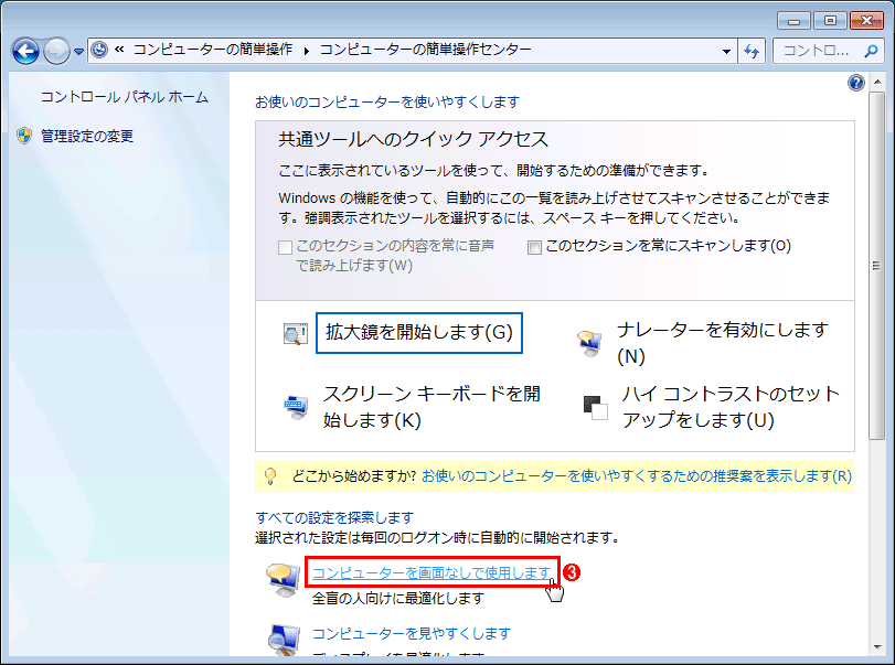 Office 13の文字入力が にゅるにゅる と遅いのを無効化する方法 Tech Tips It