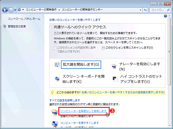 Office 13の文字入力が にゅるにゅる と遅いのを無効化する方法 Tech Tips It