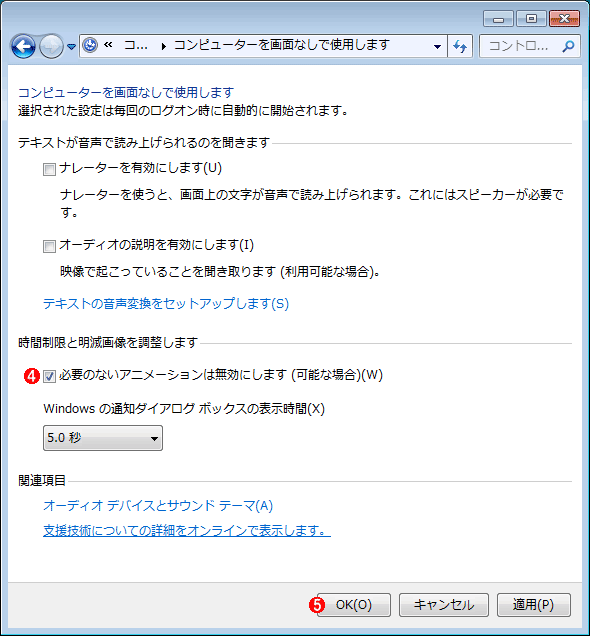 Windows OSŃAj[Vʂ𖳌i3j