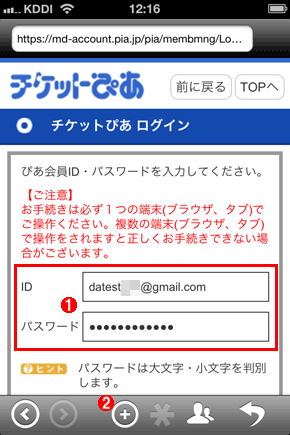 増え続けるwebサイト用id パスワードを管理する クラウド編 2 2 特集 It