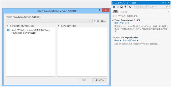 mTeam Foundation Server ւ̐ڑn_CAO