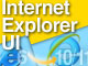 Internet Explorer 6（IE6）とIE10／IE11とのUIの違いを知る