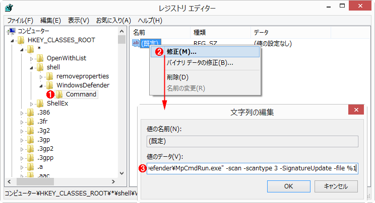 ReLXgj[ɁuWindows DefenderŃXL܂...vǉ郌WXg̕ҏWʁi3juWindowsDefendervL[̉ɃTuL[uCommandvVK쐬B@ i1juWindowsDefendervL[̉ɁuCommandvL[쐬B@ i2j()̒l̃f[^C邽߁A()̉ENbNj[ŁmCnIB@ i3jl̃f[^u"C:\\Program Files\\Windows Defender\\MpCmdRun.exe" -scan -scantype 3 -SignatureUpdate -file %1"vɕύXB