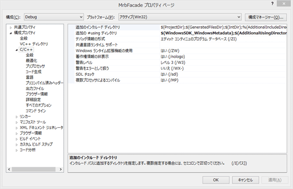 Windowsランタイム・コンポーネント・プロジェクトのコンパイル・オプション