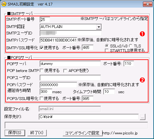SMAILの初期設定画面