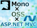 連載：MonoでOSSなASP.NET MVCアプリ