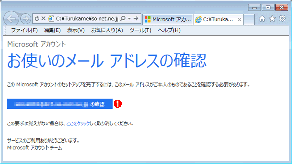 Ispや会社のメールアドレスでmicrosoftアカウントを作成する Tech Tips It