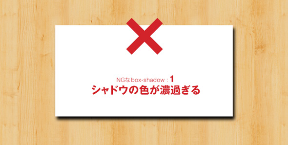 box-shadowで表現する、「セミフラット」なズルいデザインテクニック 