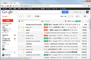 GmailのWebメールUI