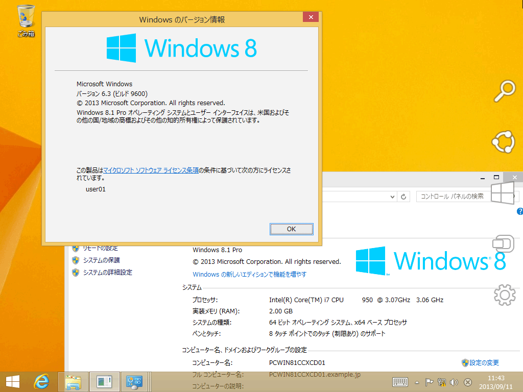 Windows 8.1 Pro RTM̉ʗWindows 8.1 ProRTMł̉ʂ̗BPreviewłƂقƂǈႢ͂ȂB