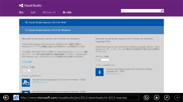 uVisual Studio 2013 Preview Downloadsṽy[WiWin 8.1IEŕ\j