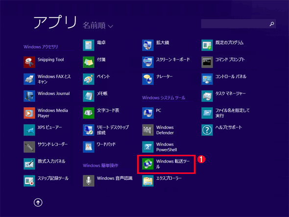Windows 8.1ɂWindows]c[͕WŃCXg[