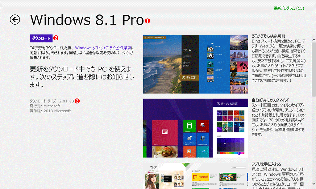Windows 8.1ւ̃Abvf[g̏ڍאWindows 8.1ւ̃Abvf[gɊւ񂪕\ĂBWindows 8.1̊Tv̂قAVXevAAbvf[g̐y[WȂǂւ̃N͉ʂ̉̕ɕ\Ă̂ŁAXN[Ă悭ǂłƁB@ i1j_E[hWindows 8.1̖OƃGfBVBGfBVȊOł΁AɁuProvuPro with Media CentervȂǂƕ\B@ i2j̃NNbNƃ_E[hƃCXg[Ƃn܂B@ i3j_E[hf[^̃TCYB{GfBVx86łȂ2.8GBAx64łȂ3.6GB炢łB