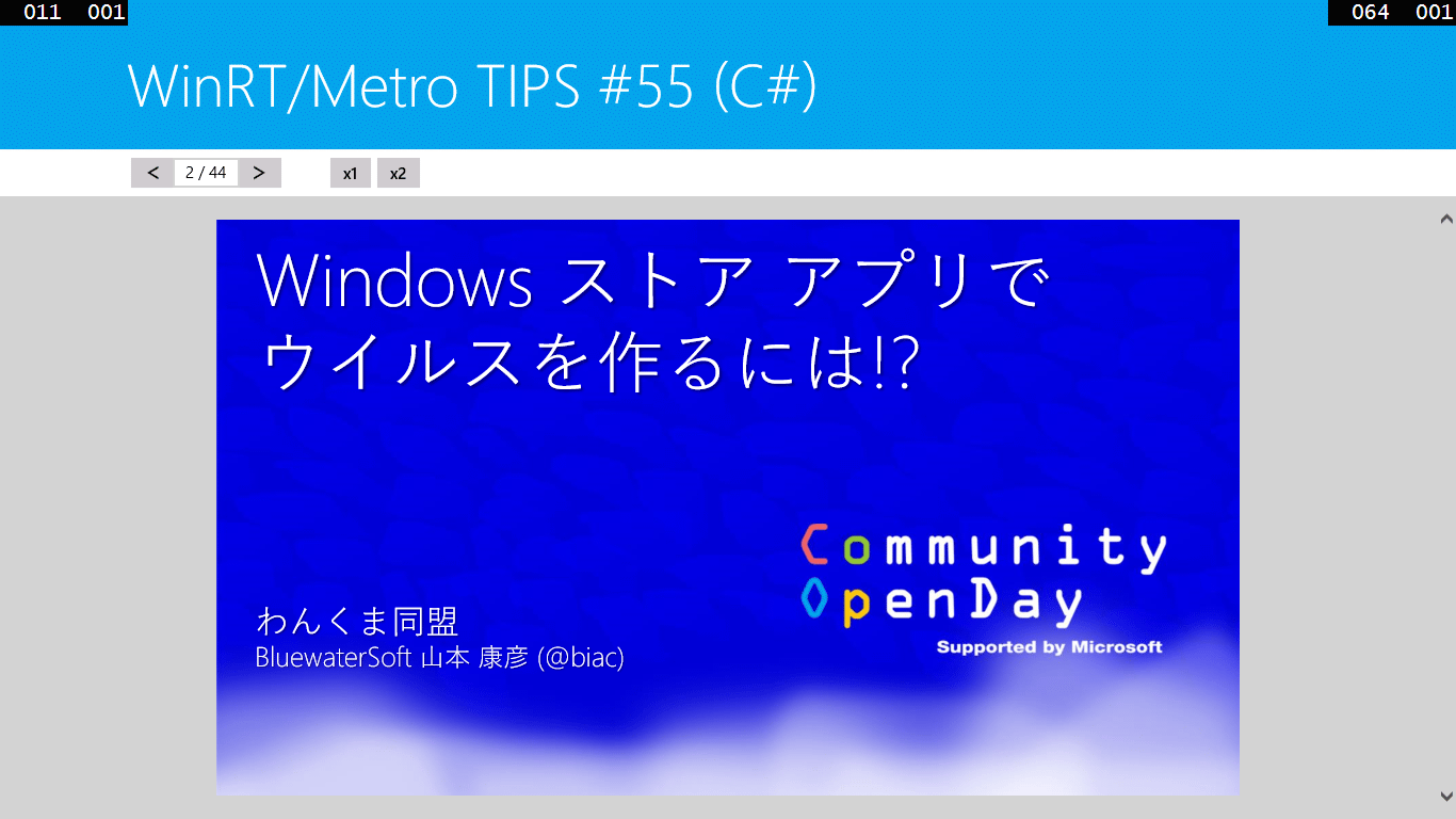 Windows 8.1̐V@\APDF\ɂ́HmWindows 8.1XgAEAvJn