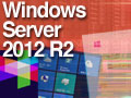 Windows Server 2012 R2パワー