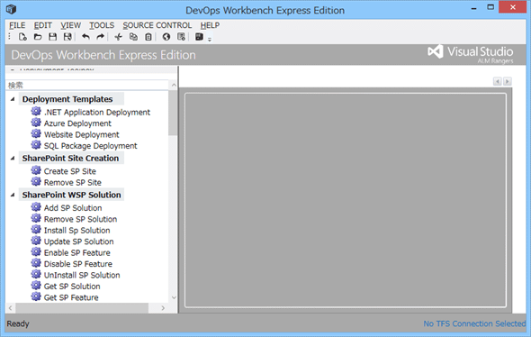 DevOps Workbench Express Editionの起動画面
