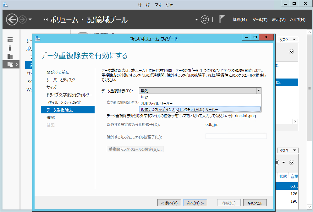 VDILƂăt@CT[o𗘗p郁bg1AWindows Server 2012 R2VDILɑ΂f[^di摜NbNŊg\j