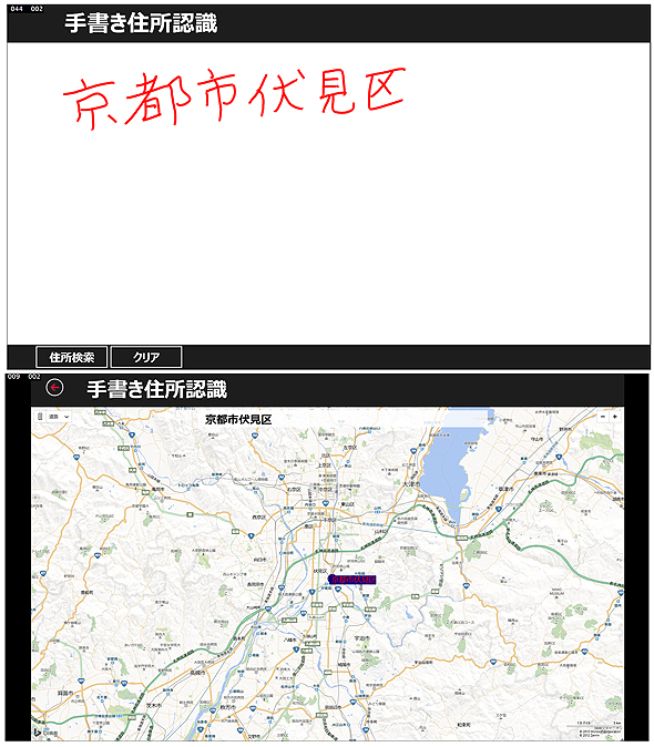 手書きで入力した住所の位置をbing Maps Sdkで地図上に表示するには 2カ月で160本作った還暦開発者が送る10のアプリ開発ノウハウ 8 1 5 ページ It