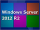 【徹底解説】Windows Server 2012 R2（2）：進化を続けるWindows Serverのストレージ機能