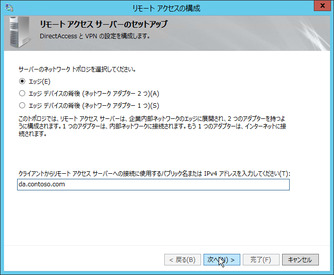 Windows Server 2012 R2DirectAccessT[o[̃ZbgAbvBDirectAccessNCAgWindows 8^8.1 Enterprisȅꍇ́A鎩ȏؖpāAɊȒPɃZbgAbvłi摜NbNŊg\j