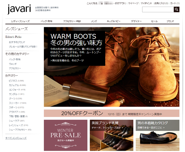 クリックするとJavari.jpのWebサイトが開きます
