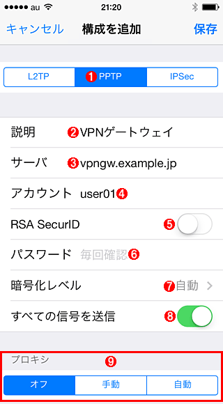 VPN接続を新たに作成する（PPTPの場合）