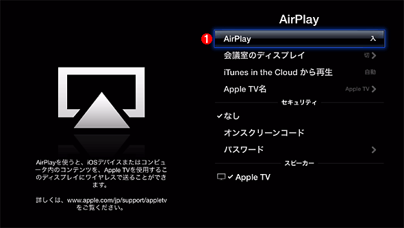Apple TV́mݒn|mAirPlayn