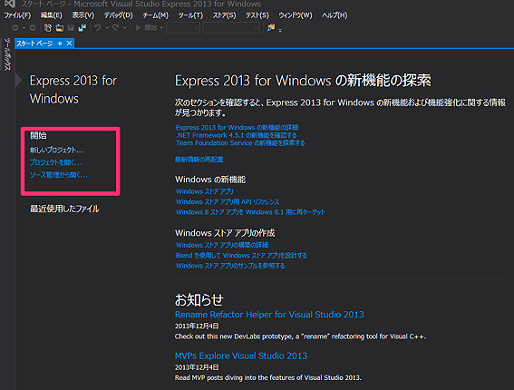 Javascriptベースでアプリを作りwindowsストアに申請 Web開発者が手っ取り早くストアデビューする方法 後編 1 4 ページ It