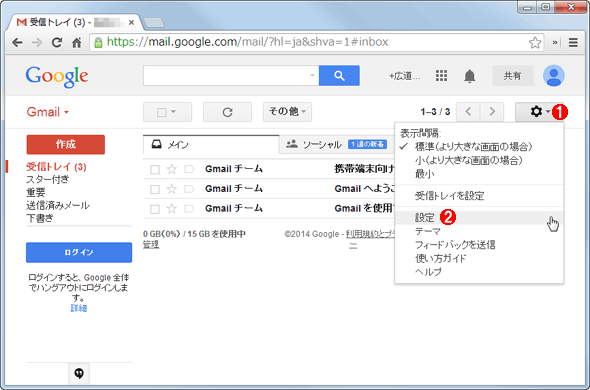 第2回 Gmailでメールを集約 一元管理する 受信編 マルチ デバイス時代のgmail活用術 It