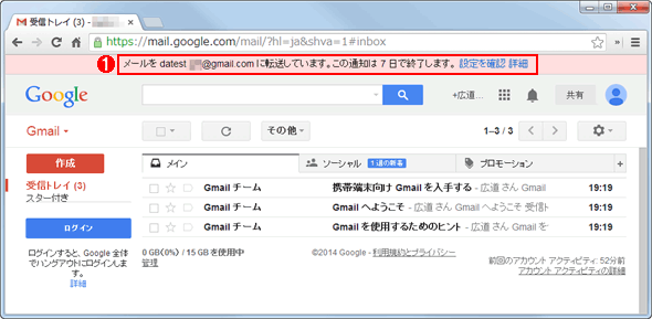 第2回 Gmailでメールを集約 一元管理する 受信編 マルチ デバイス時代のgmail活用術 It