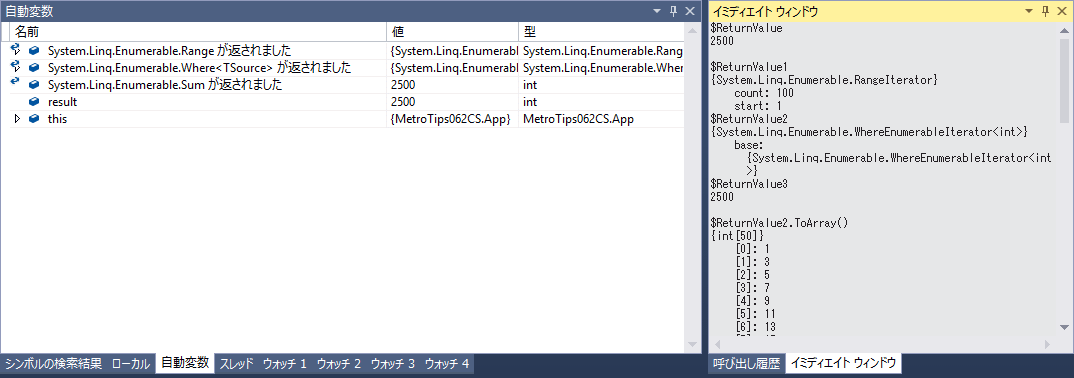 Visual Studio 2013̐V@\gāAfobOɃ\bh̖߂l𒲂ׂɂ́HmWindows 8.1XgAAvJn