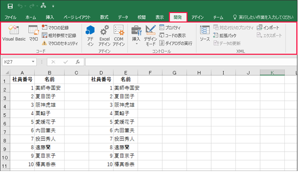 Excelでプログラム作成を始めるメリットとマクロの基本 Excelマクロ Vbaで始める業務自動化プログラミング入門 1 1 5 ページ It