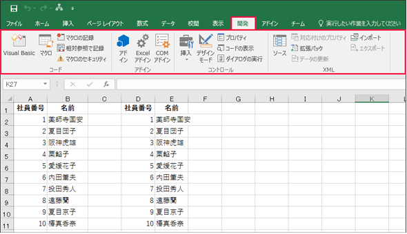 Excelでプログラム作成を始めるメリットとマクロの基本 1 5 Excelマクロ Vbaで始める業務自動化プログラミング入門 1 It