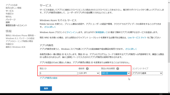 WindowsXgÃ_bV{[hŎ^̃Av̔ݒ肷ʁiInternet Explorerj