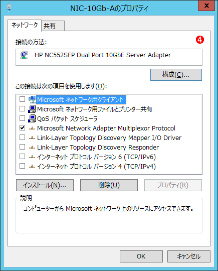 Windows Server 12 R2のnicチーミング機能 Lbfo をマスターする 運用 1 3 ページ It
