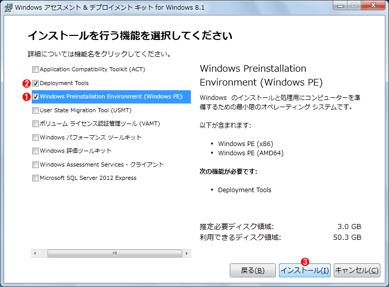 Windows ADK for Windows 8.1̃CXg[Windows PE 5.0́uWindows ADK for Windows 8.1vɊ܂܂Ă̂ŁACXg[@ i1jIB@ i2jWindows PEIƁAIɂCXg[B@ i3jNbNƃCXg[ƂJnBȂ.NET Framekwork 4.5CXg[̏ꍇ́AŏɎIɃCXg[B