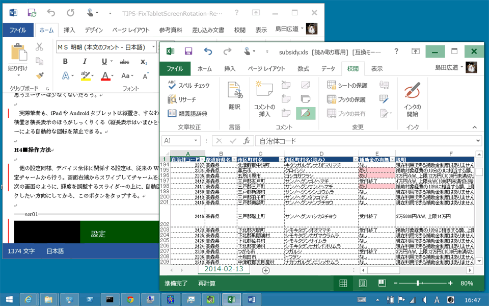 8C`Windows^ubgɓꂽOffice 2013fXNgbv^m[gPCƋʂOffice 2013ڂĂiGfBVPersonal܂Home & BusinessjB̂߁AiPadAndroid^ubĝ悤OfficehLǧ݊ɔY܂Sz͕svB