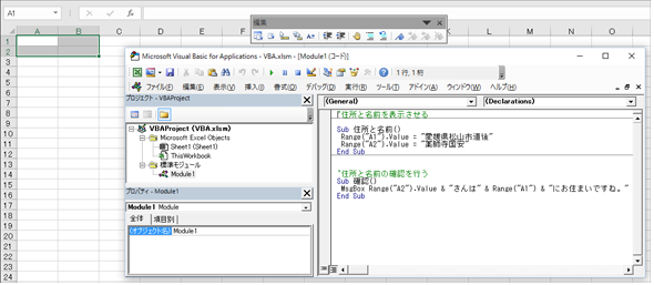 マクロが動かない原因の見つけ方とvbaの変数 データ型 Excelマクロ Vbaで始める業務自動化プログラミング入門 3 1 4 ページ It