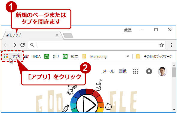 Google Chromeの拡張機能を追加 削除 設定する Google Chrome完全ガイド It