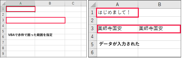 Excelの基本オブジェクト セル の参照 移動 コピー 選択 挿入 削除 Excelマクロ Vbaで始める業務自動化プログラミング入門 4 1 4 ページ It