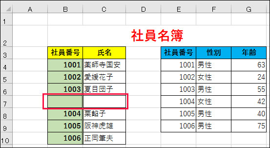 Excelの基本オブジェクト セル の参照 移動 コピー 選択 挿入 削除 3 4 Excelマクロ Vbaで始める業務自動化プログラミング入門 4 It