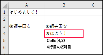 Excelの基本オブジェクト セル の参照 移動 コピー 選択 挿入 削除 1 4 Excelマクロ Vbaで始める業務自動化プログラミング入門 4 It