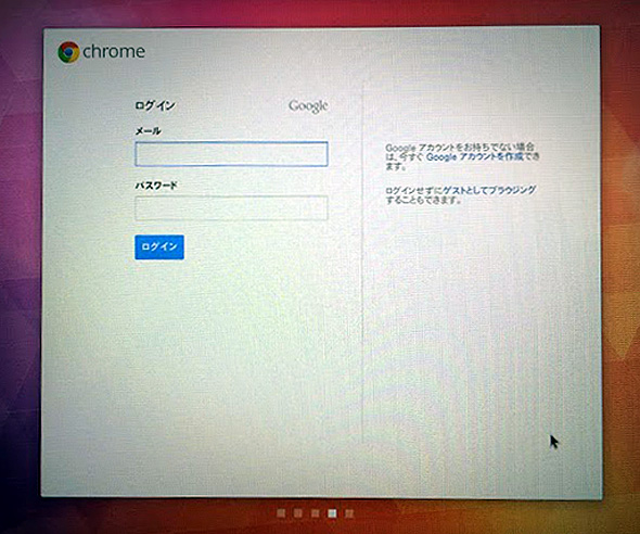 Chromebookのログインアカウントの設定画面