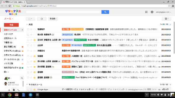 Gmail画面