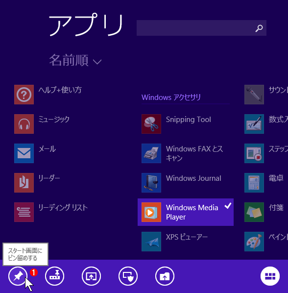 Windows 8.1̃X^[gʂ̗