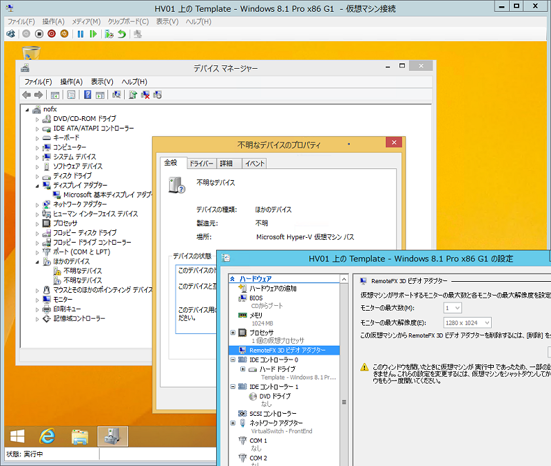4@Windows 8.1 Proz}VRemoteFX 3DrfIA_v^[蓖ĂƂBfoCXFȂBRemoteFXzGPŨguł悭̂̃p^[