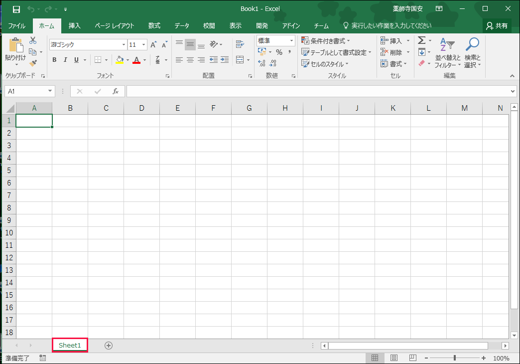 Excel四十八手 Vba編其ノ11 複数のシートのデータをひとつに合体 前編