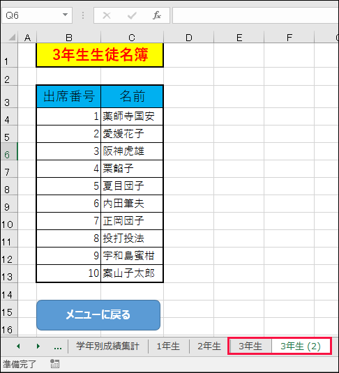 Vba シート コピー 別 ブック Vbaでシートのコピーを行う Excel作業をvbaで効率化