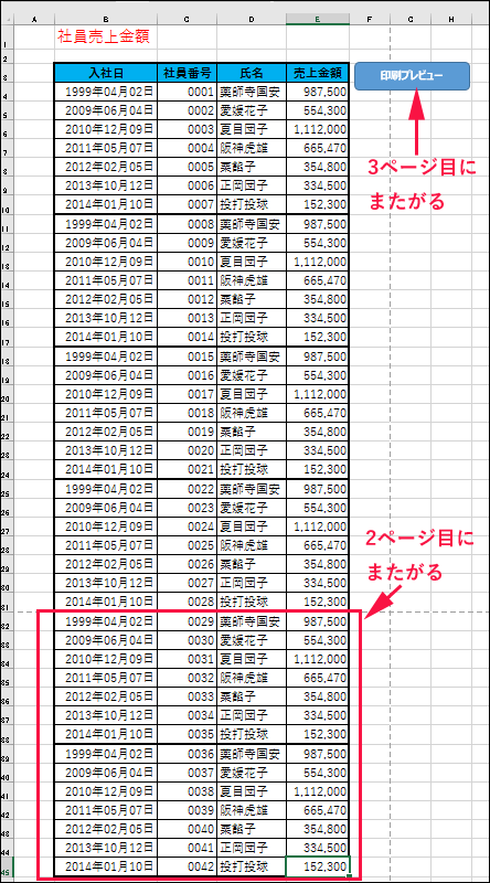 Excel印刷でイライラしないためのマクロ基本tips 3 4 Excelマクロ Vbaで始める業務自動化プログラミング入門 11 It